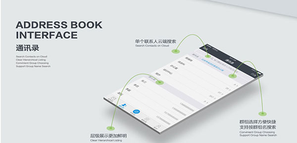 云MAS平台APP