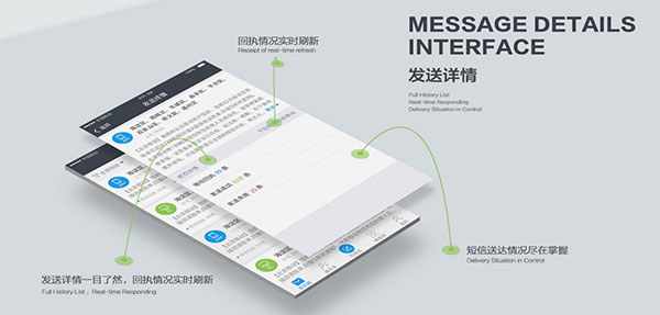 云MAS平台APP