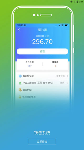 微活工匠师傅端