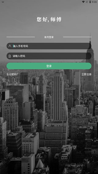 微活工匠师傅端