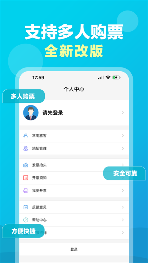 公务行管家app