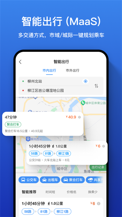 道行龙城app
