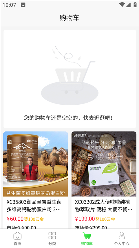 云贸盛世app