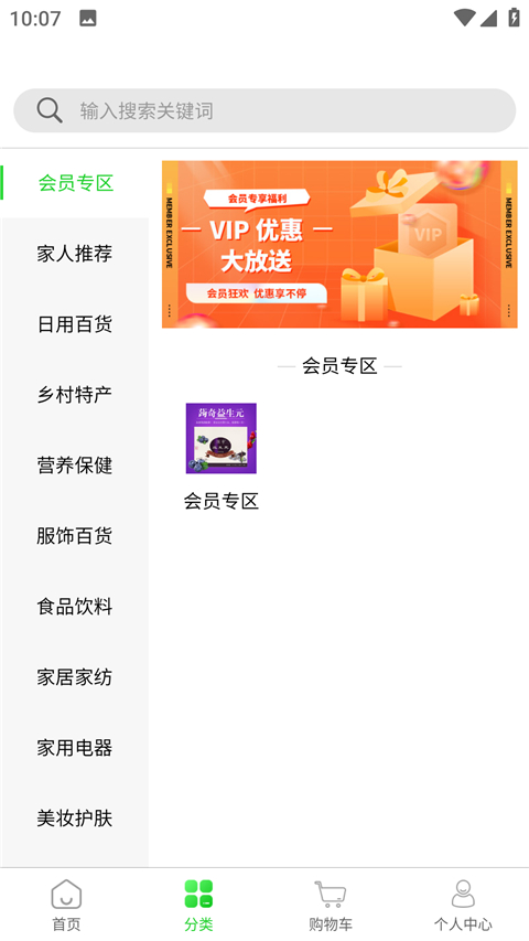 云贸盛世app