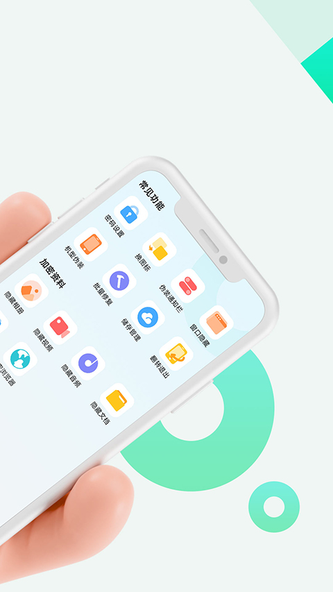 章鱼隐藏app