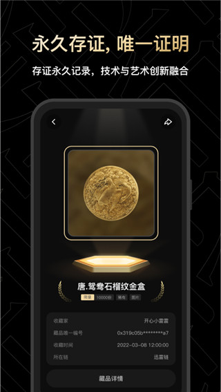 非同数艺app