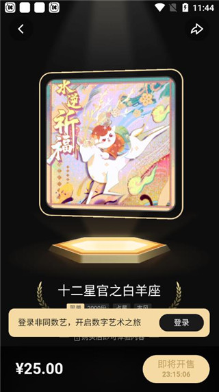 非同数艺app