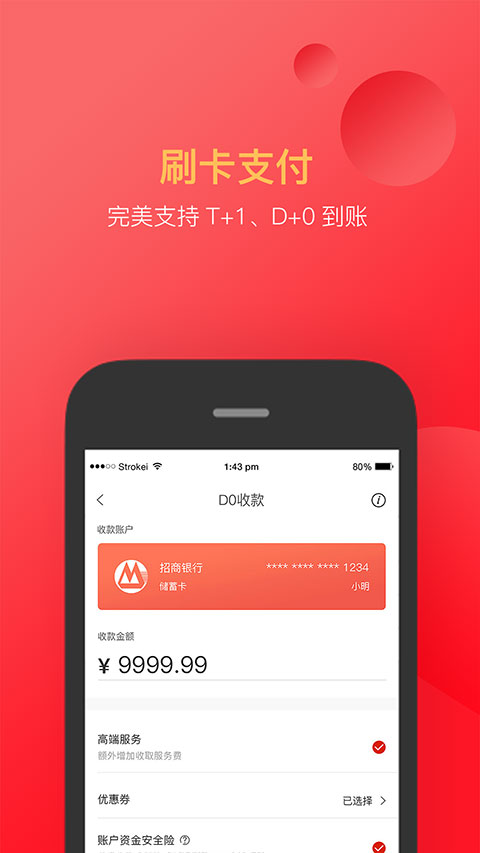 付临门App