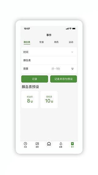 微泰动泰app