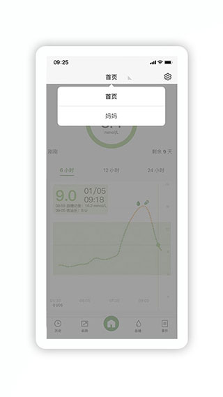 微泰动泰app