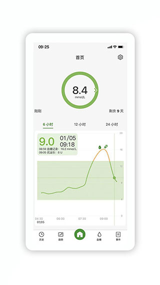 微泰动泰app