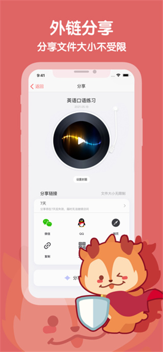 随声鹿App
