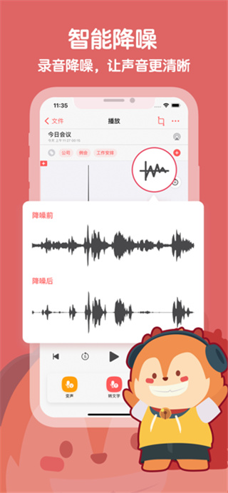 随声鹿App