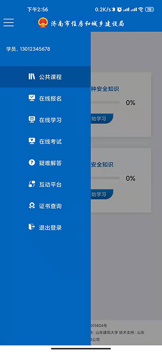 建筑工匠app