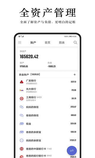 汤圆记账app