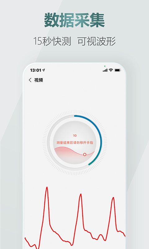 爱血压APP