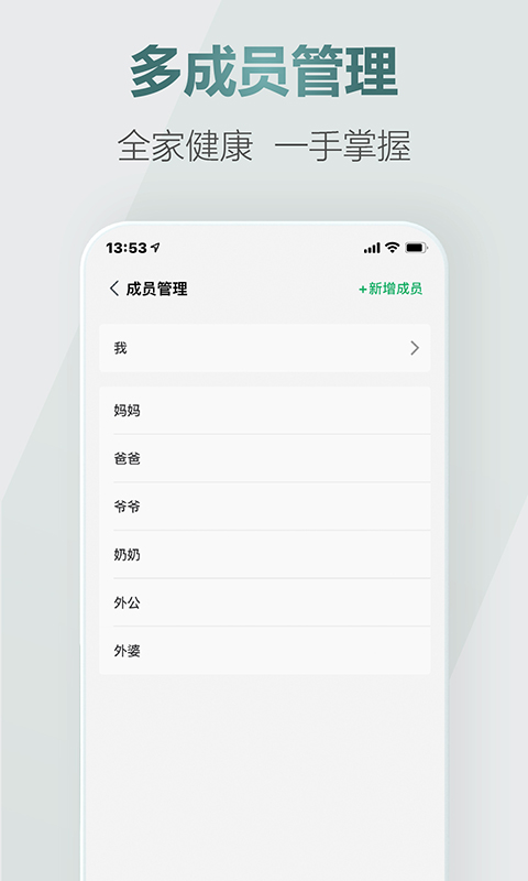 爱血压APP