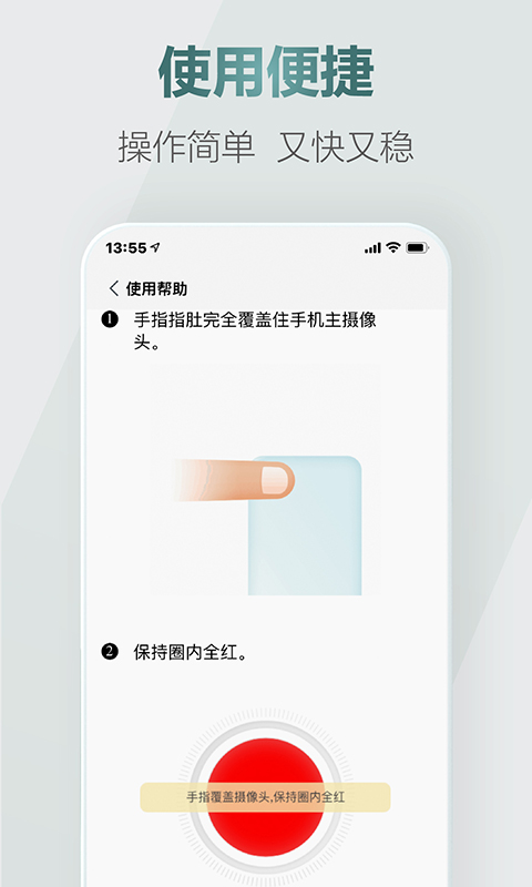 爱血压APP
