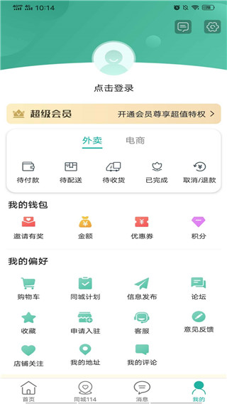 简阳同城app