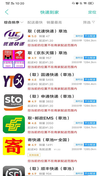 简阳同城app