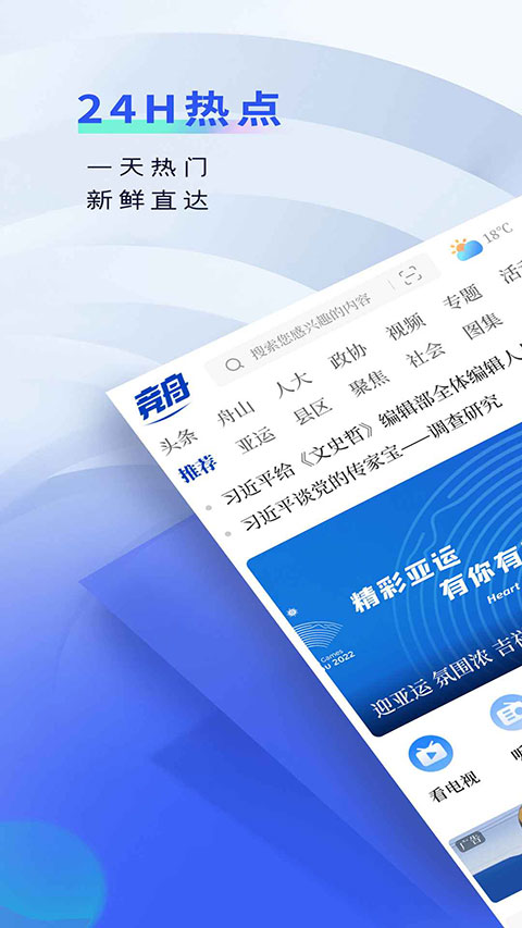 竞舟app