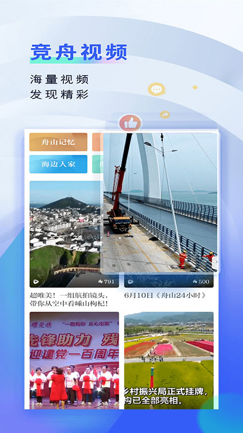 竞舟app