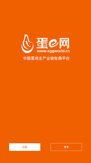 蛋e网鸡蛋价格论坛