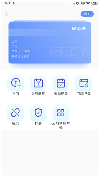 桂盛市民云
