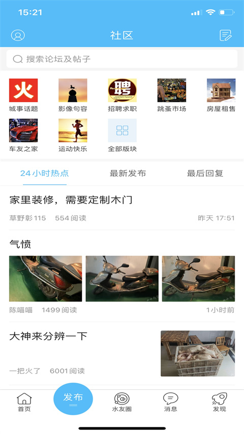 山水句容网app