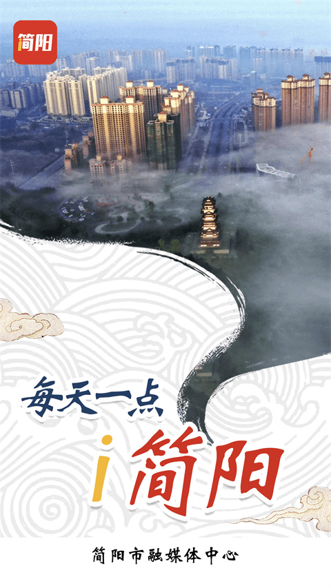 i简阳app