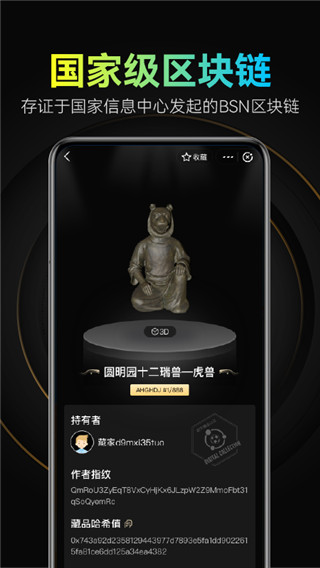 乾坤数藏app