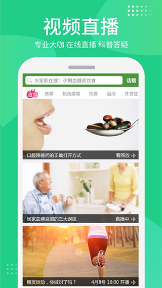 华益糖管家APP