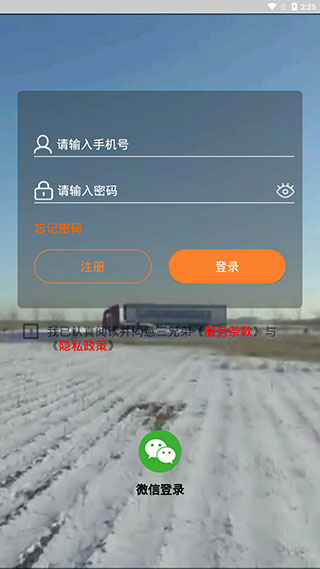 三兄弟App