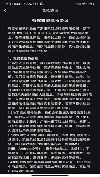 有你收藏app