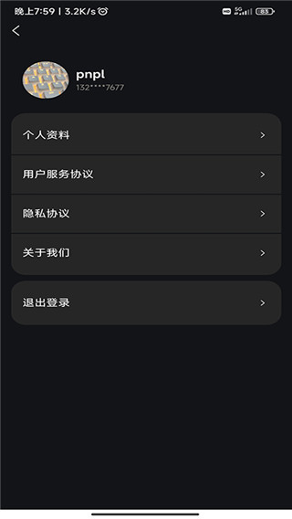 有你收藏app