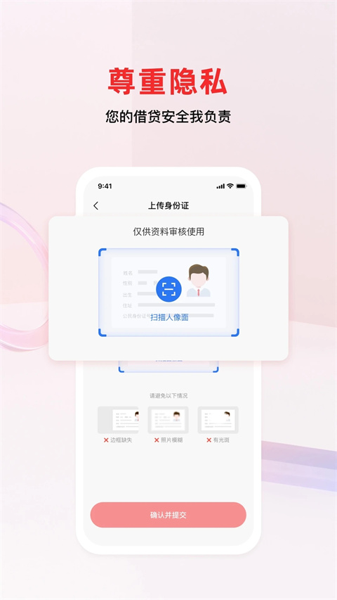 鑫梦享app