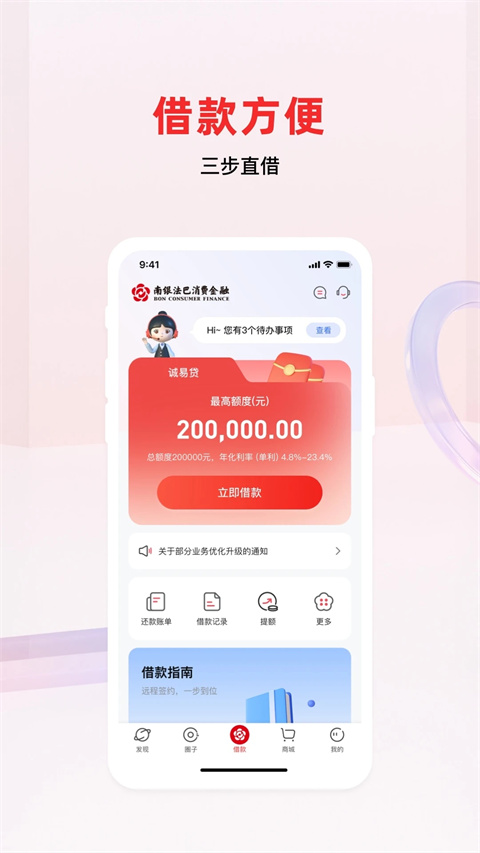 鑫梦享app