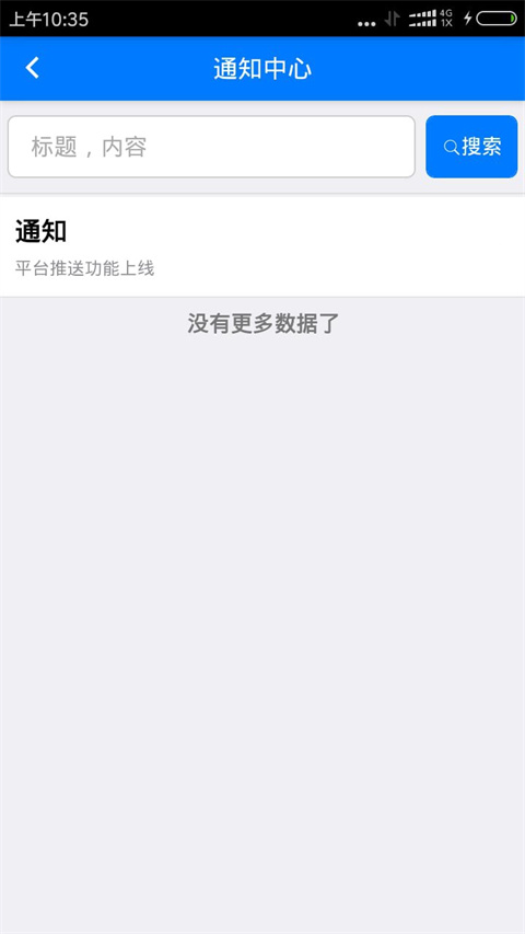 安易递监管版最新版app