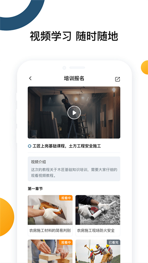 云端工匠app