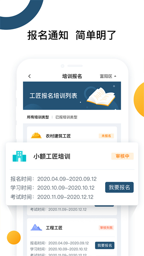 云端工匠app