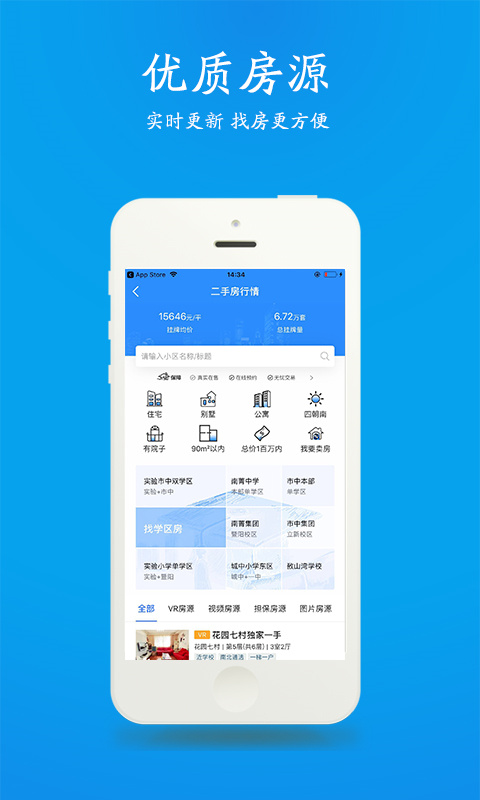 江阴房产网510二手房