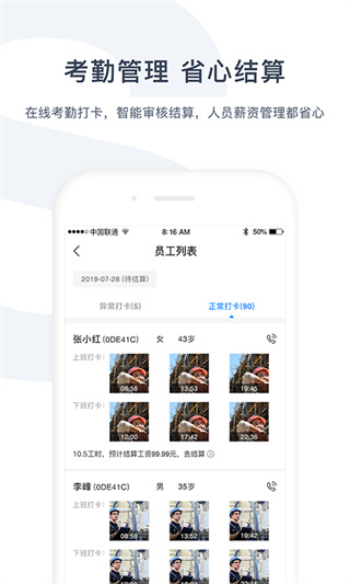 余时保雇主版app