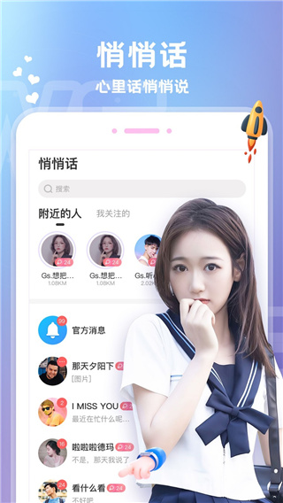 爱玩酱App