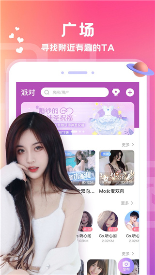 爱玩酱App