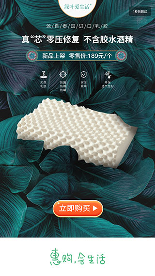 绿叶惠购app最新版本