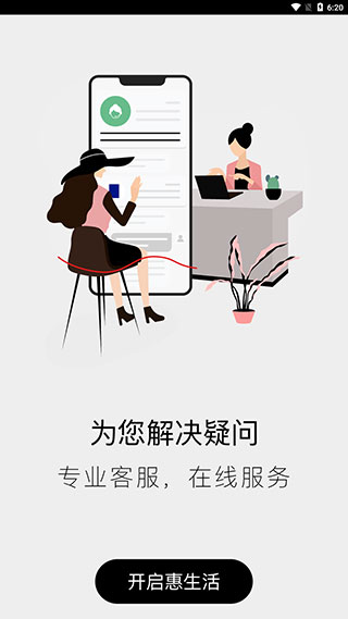 绿叶惠购app最新版本