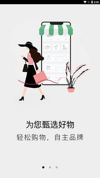 绿叶惠购app最新版本