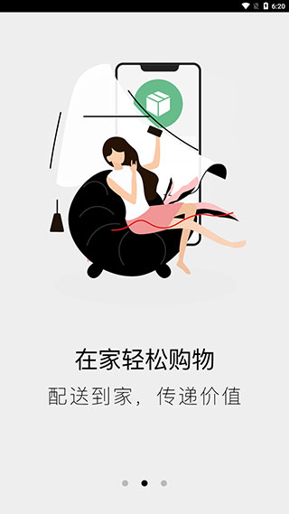 绿叶惠购app最新版本