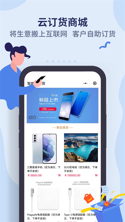 智能云ERPapp