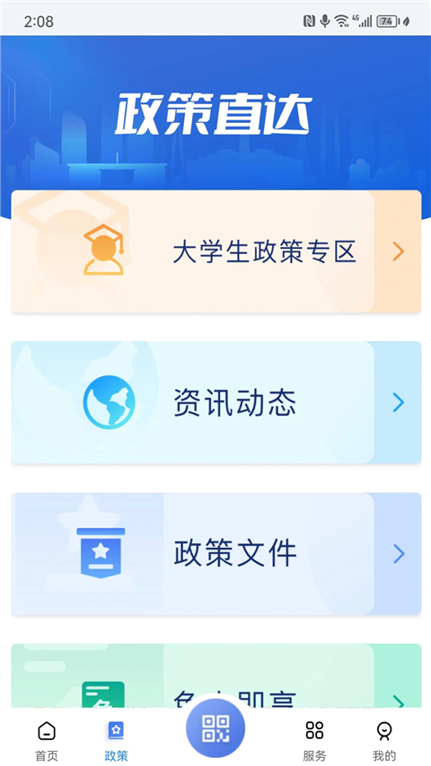 灵动长春app